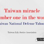 Taiwan National Defense Taboo-1-video
